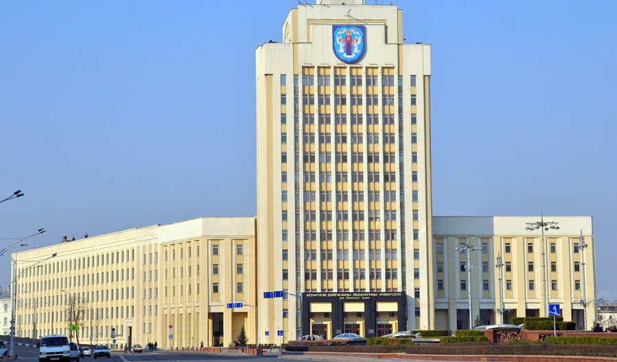 БГПУ