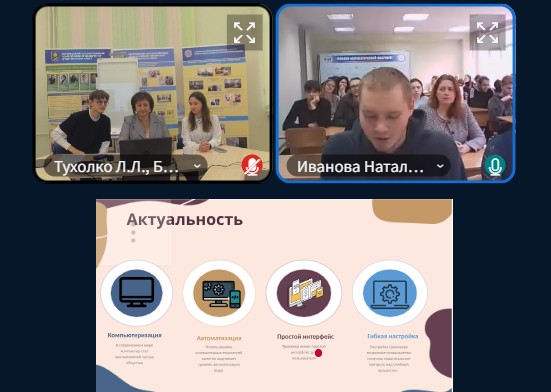 конференция