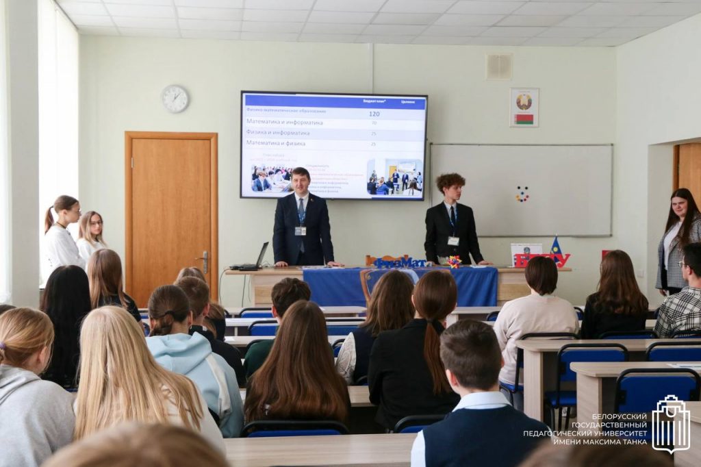 день открытых дверей физмат БГПУ